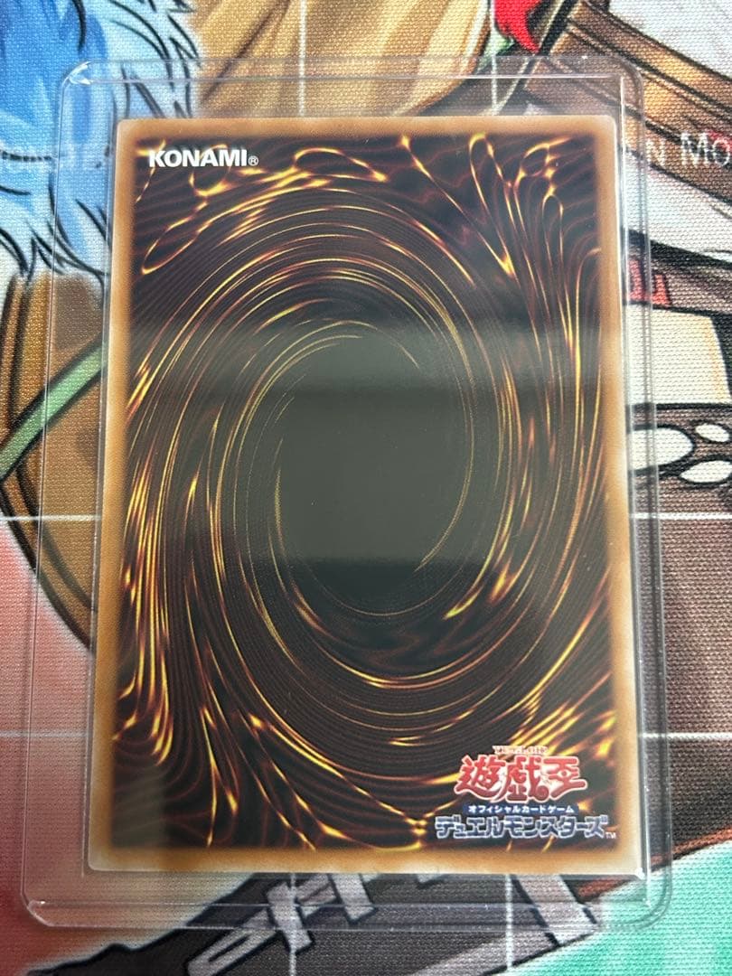 遊戯王 調和ノ天救竜 シークレットレア シクレ