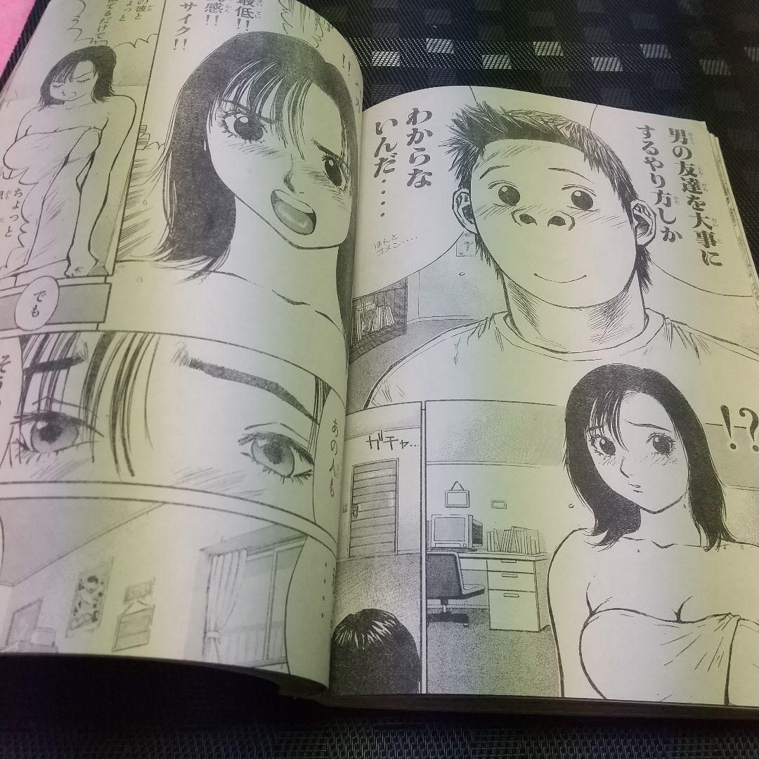 週刊少年マガジン 2002年25号※クロスオーバー 新連載 瀬尾公治