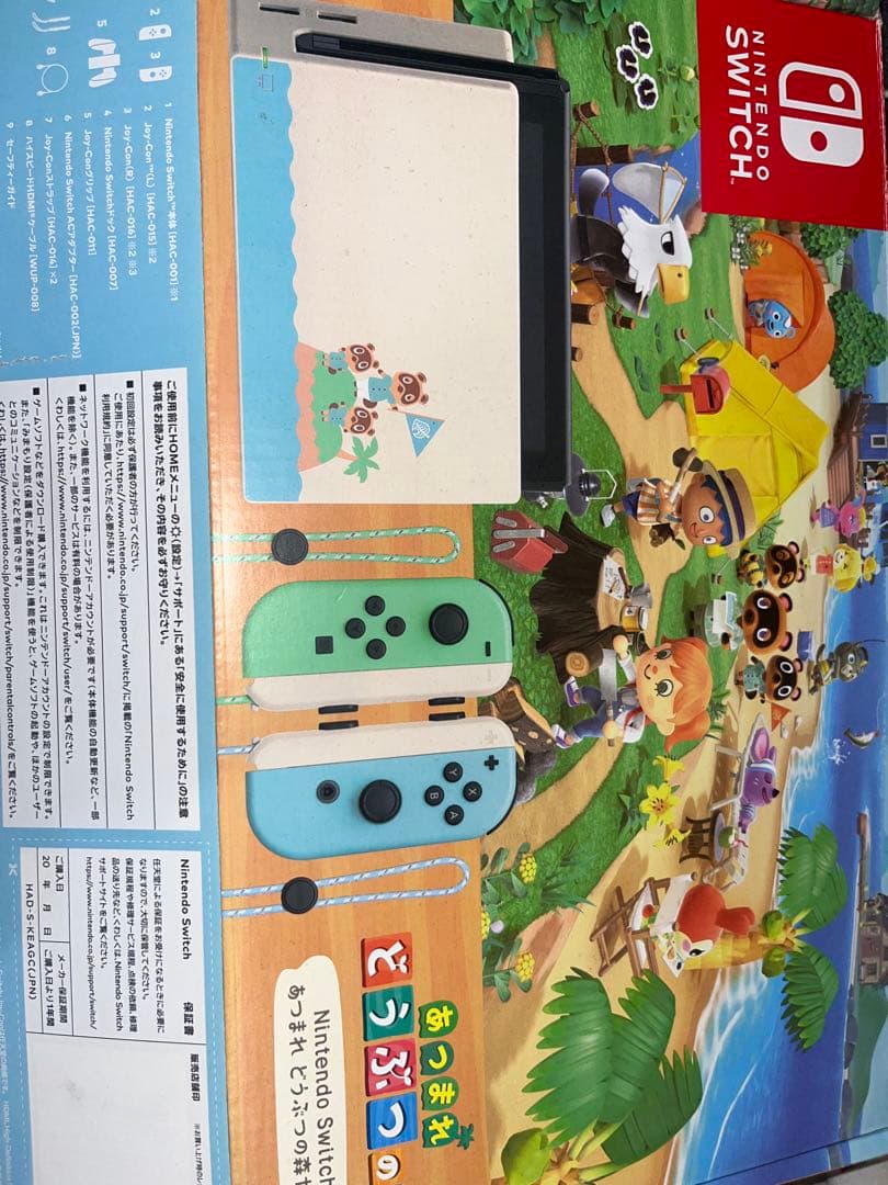 Switch あつ森 本体 箱付 HDMI付 動作良好