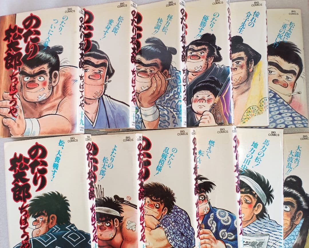 のたり松太郎 13〜36巻セット