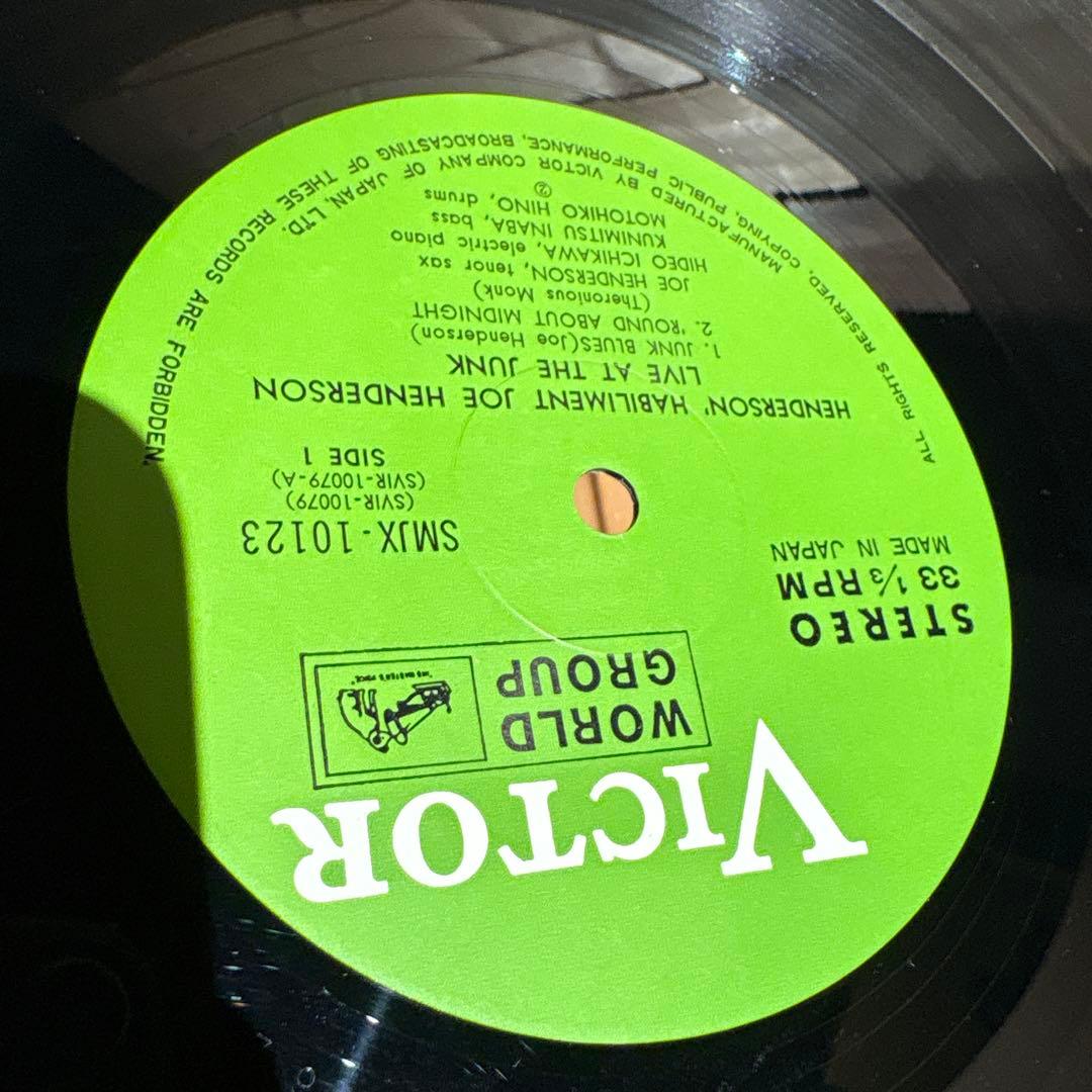 [レコード　オリジ]Joe henderson's habilment LP