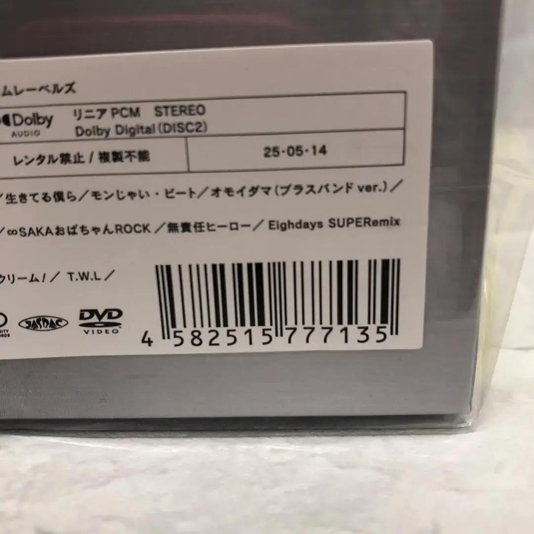 【D】超ARENA TOUR 2024 SUPER EIGHT 完全生産限定盤