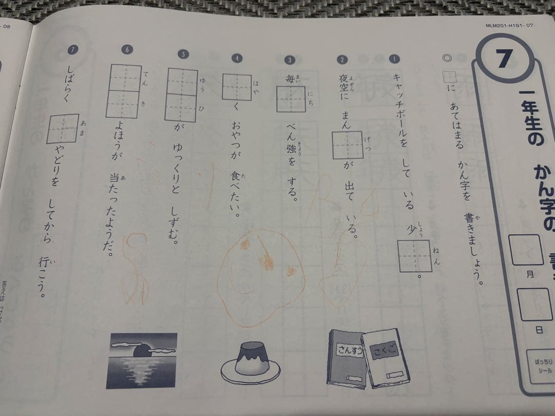 2020年度　Z会　ハイレベル　小学2年生　小2