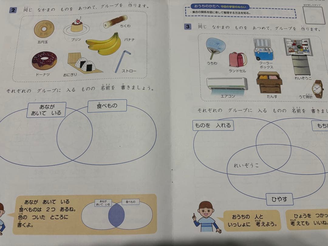 2020年度　Z会　ハイレベル　小学2年生　小2
