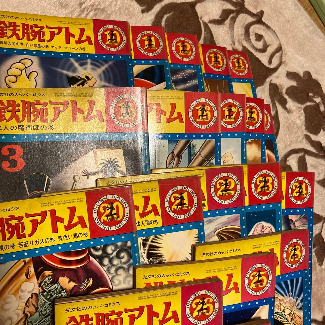 鉄腕アトム 光文社のカッパ・コミックス8・10〜28巻＋extrra＋オマケw3