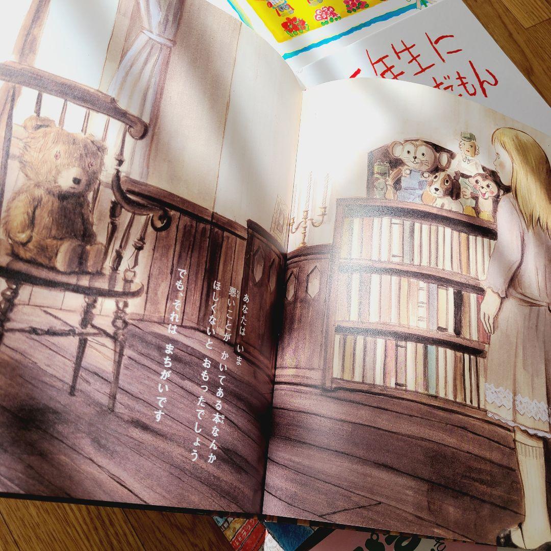 しん④⑤絵本　まとめて幼児向け絵本　23冊　まとめ売り