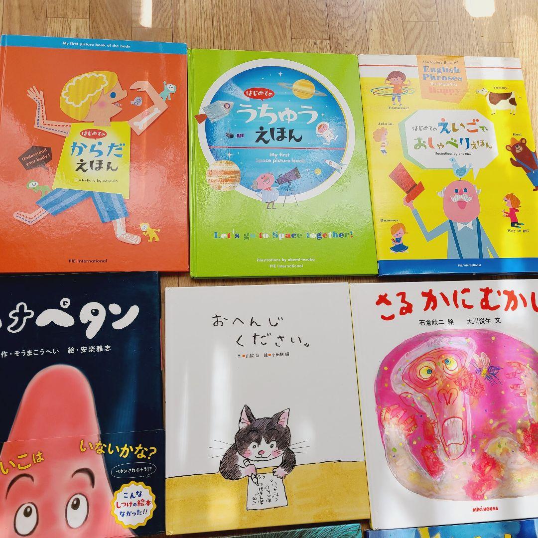 しん④⑤絵本　まとめて幼児向け絵本　23冊　まとめ売り