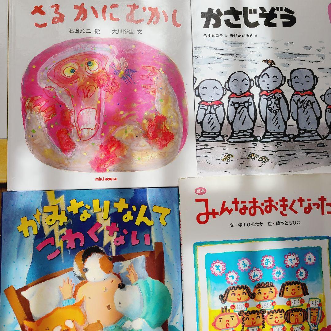しん④⑤絵本　まとめて幼児向け絵本　23冊　まとめ売り