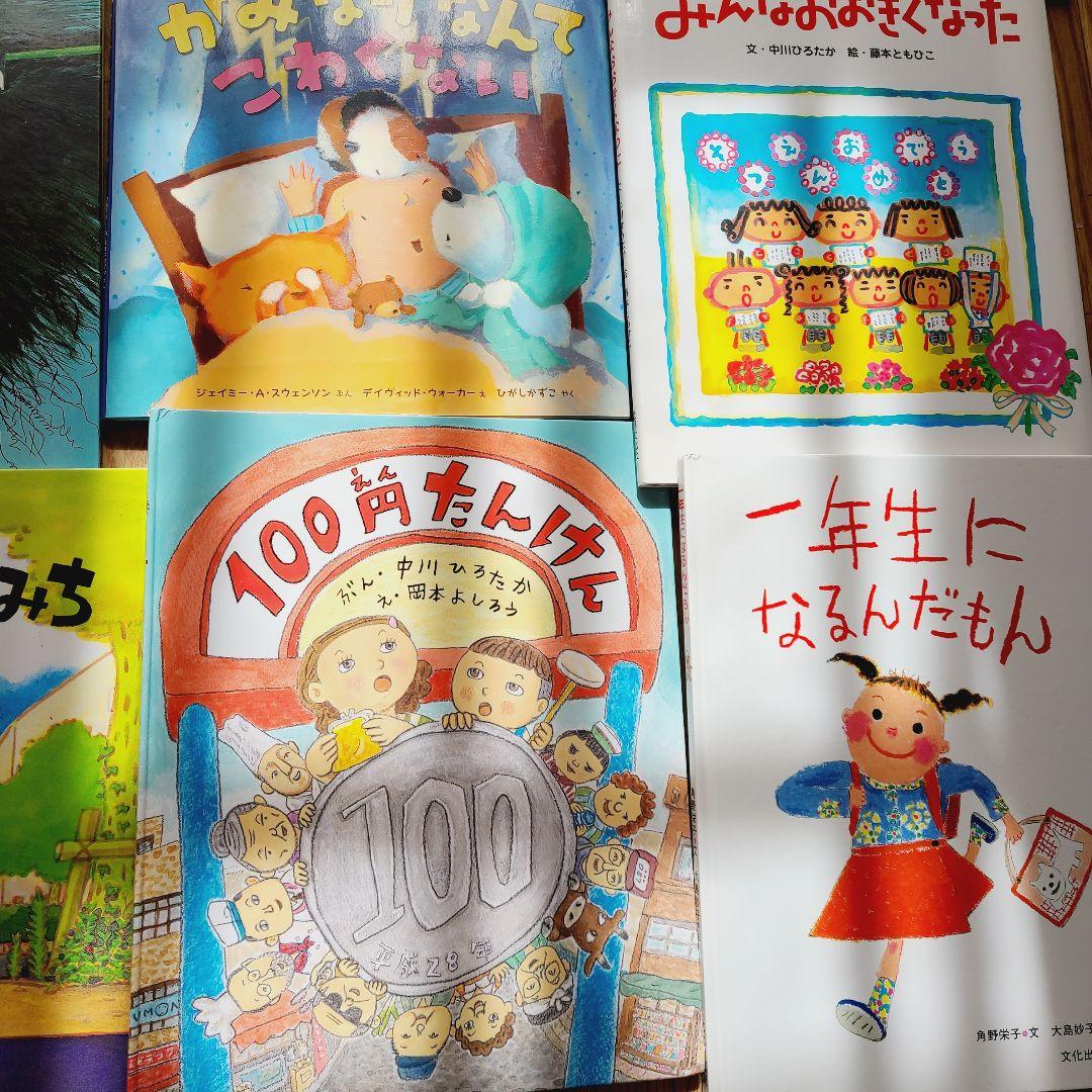 しん④⑤絵本　まとめて幼児向け絵本　23冊　まとめ売り