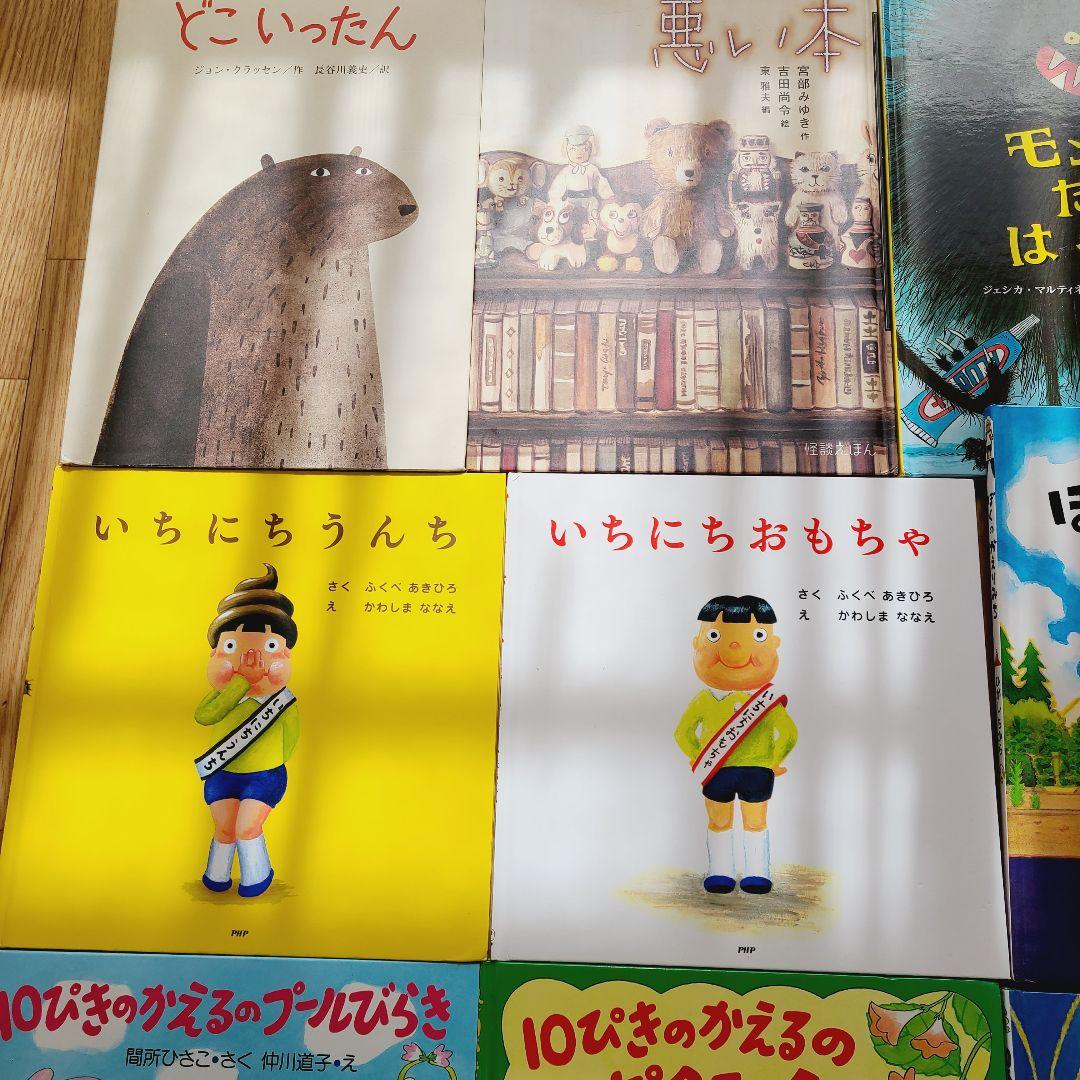 しん④⑤絵本　まとめて幼児向け絵本　23冊　まとめ売り