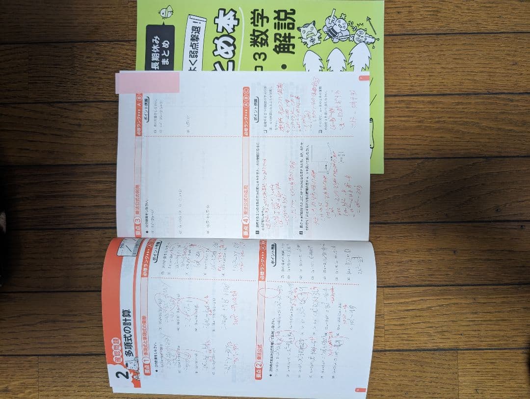 ししまる 家庭教師あすなろ教材中５教科 数学/英語/理科/国語/社会公民