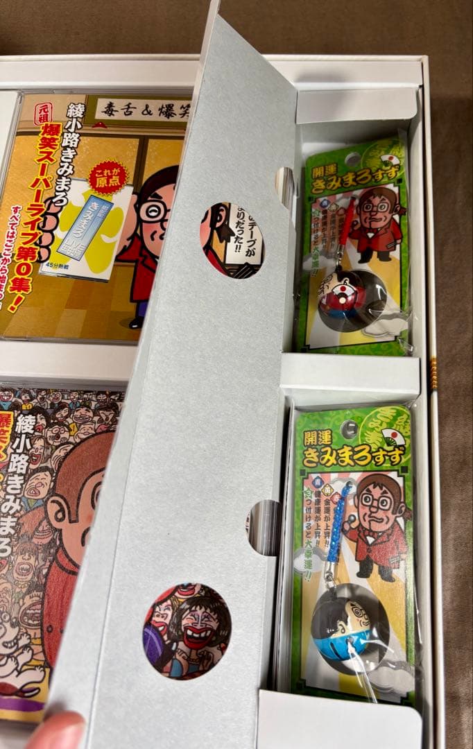 ★新品 未使用 / 爆笑スーパライブ大全集！ 綾小路きみまろ