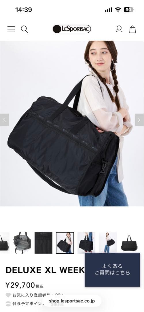 美品　レスポートサック　ウィークエンダー　XL 花柄 ボストンバッグ
