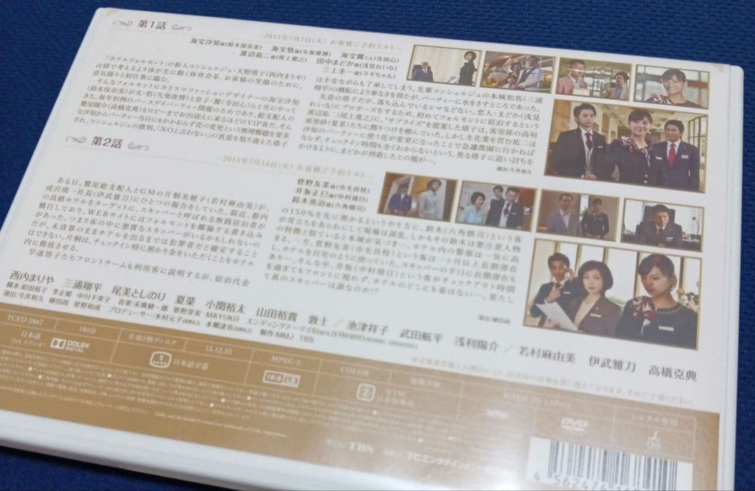 DVD ホテルコンシェルジュ　DVD 5巻セット　西内まりや他