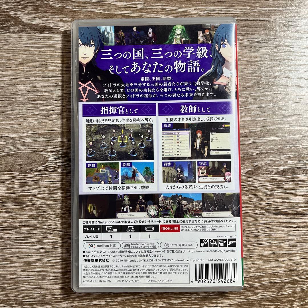 ファイアーエムブレム 風花雪月 通常版　特典付き