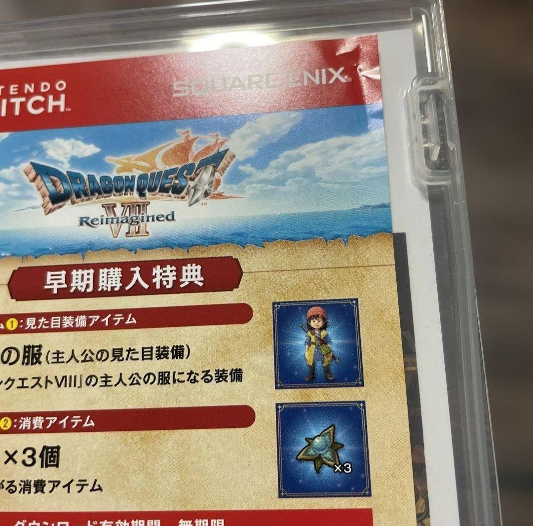 翌日発送 ドラゴンクエストvii reimagined 早期購入特典付