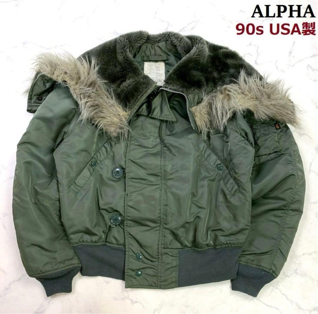 【TAKATO着用】90s USA製 アルファ N-2B フライトジャケット