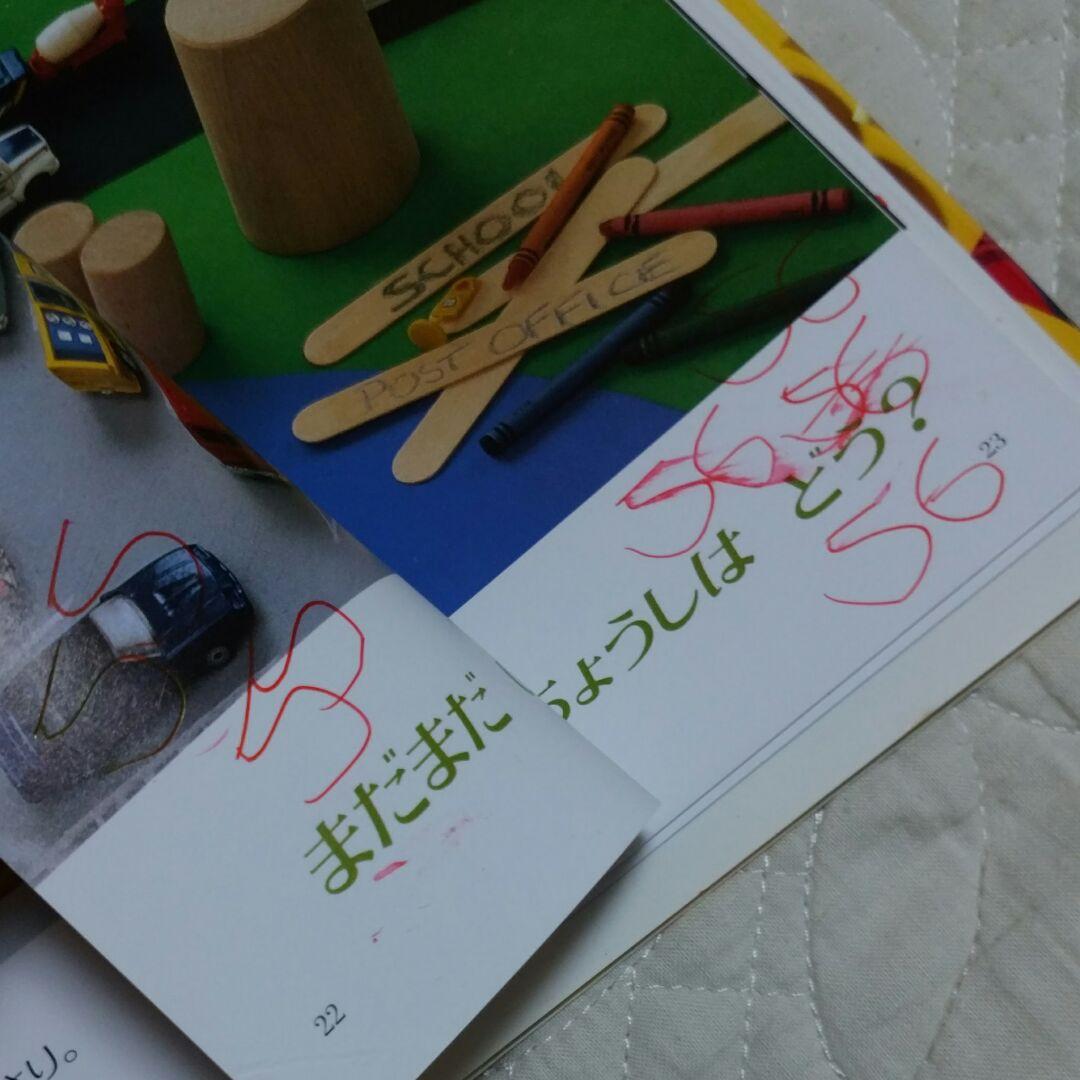 絵本　I SPY 　ミッケ　チャレンジ　ミッケ　10冊