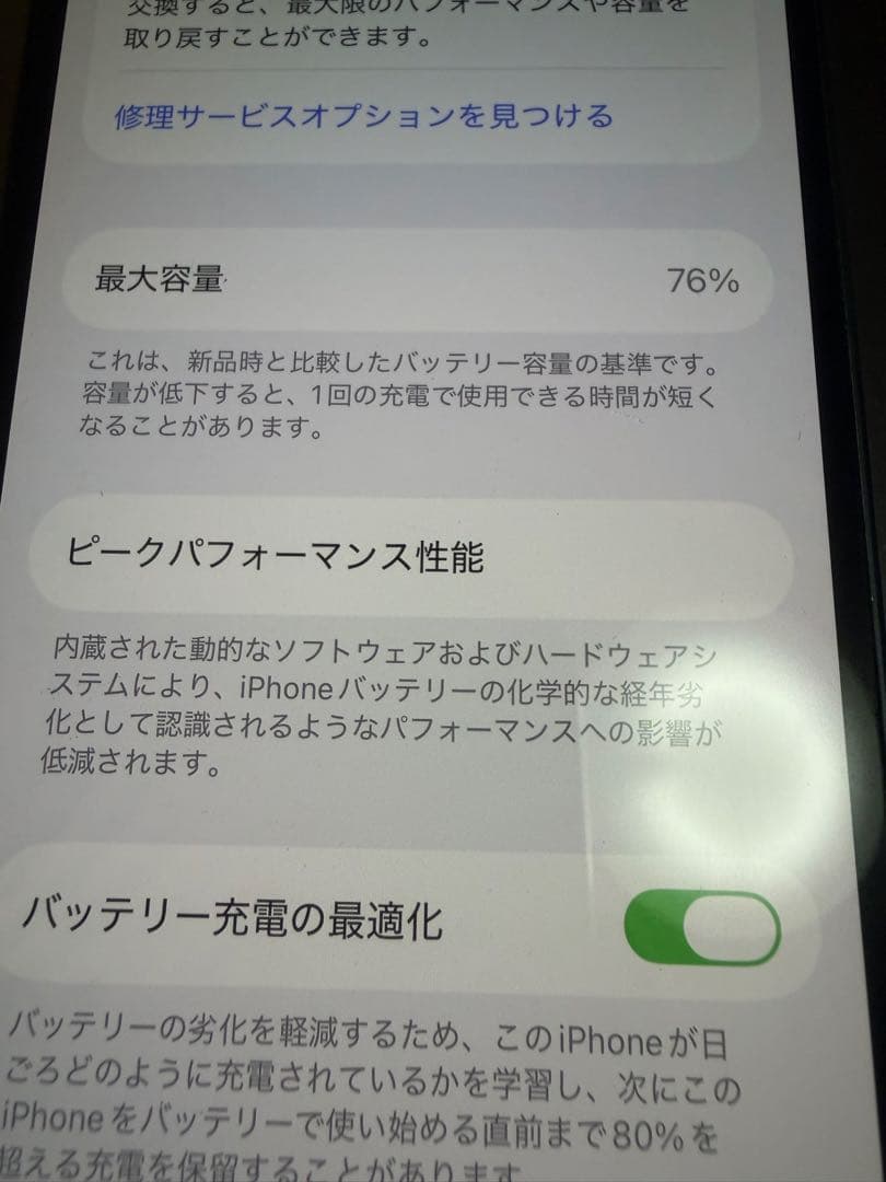 iPhone 13 mini 128GB ミッドナイト 超美品 SIMフリー