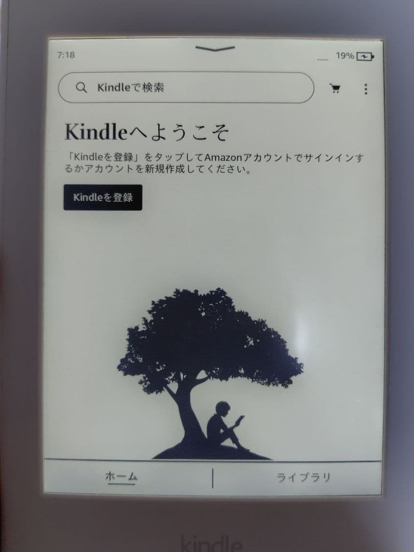 Kindle Paperwhite 32GB Wi-Fiモデル 白 第７世代