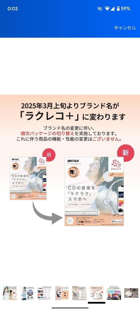 ラクレコ