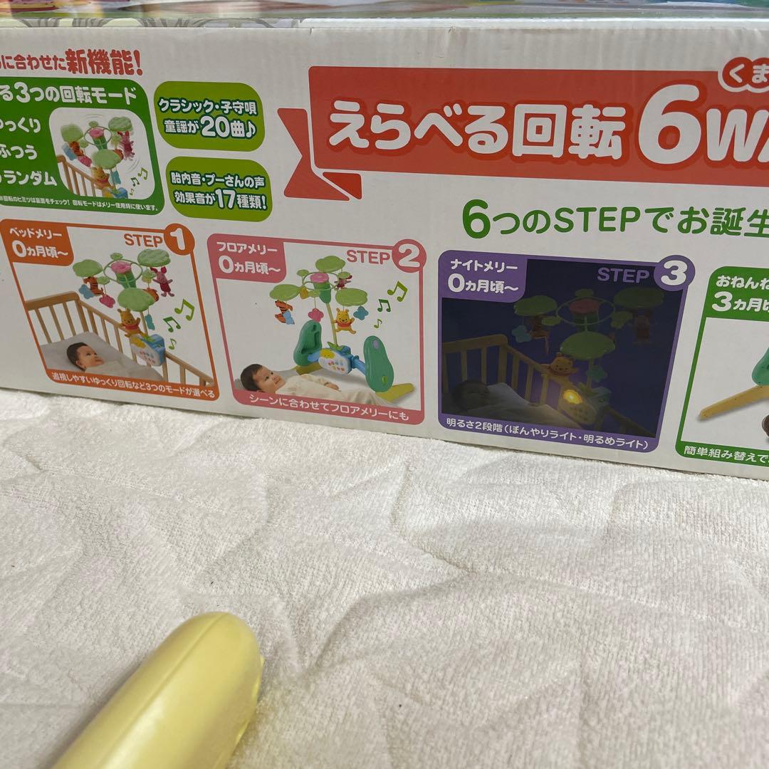 プーメリー　えらべる回転6wayジムにへんしんメリー　動作確認済