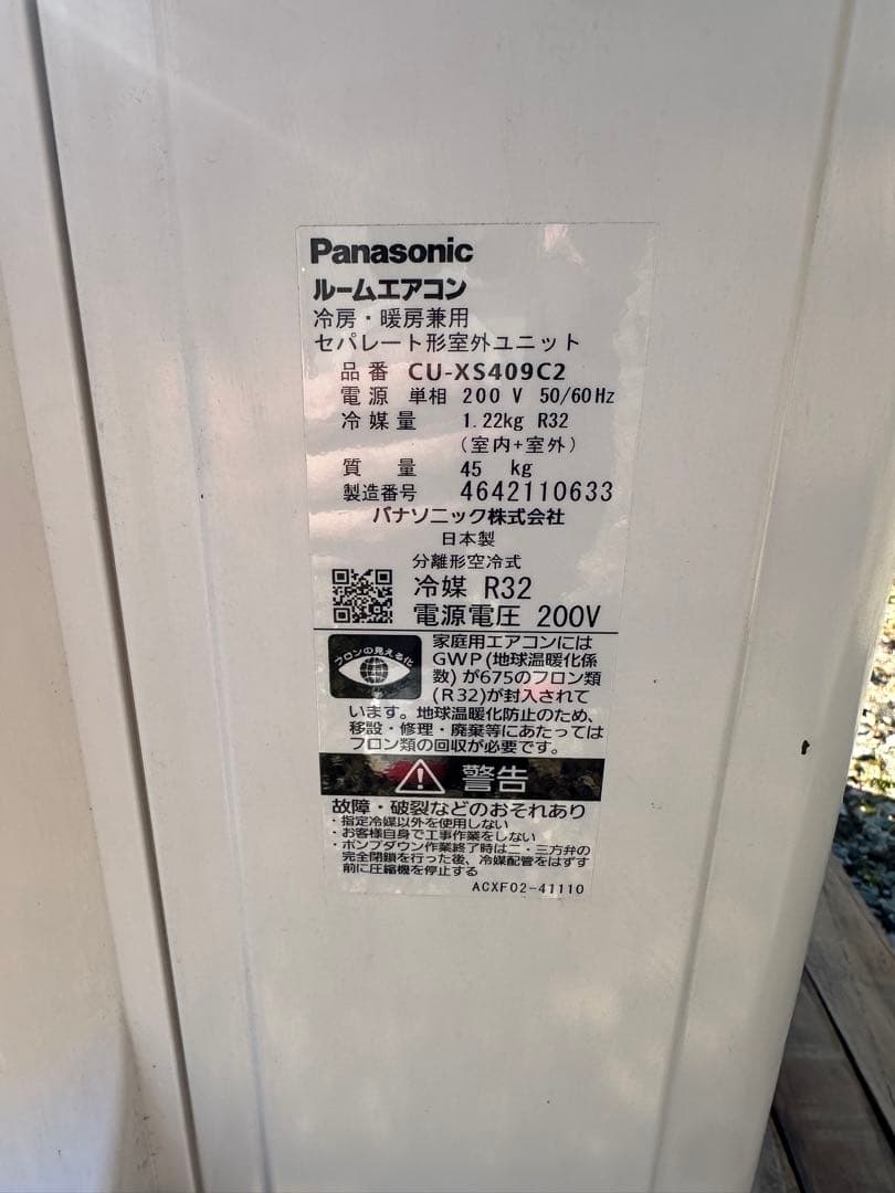Panasonic CS-XS409C2-W エアコン2019年製(中古•美品)
