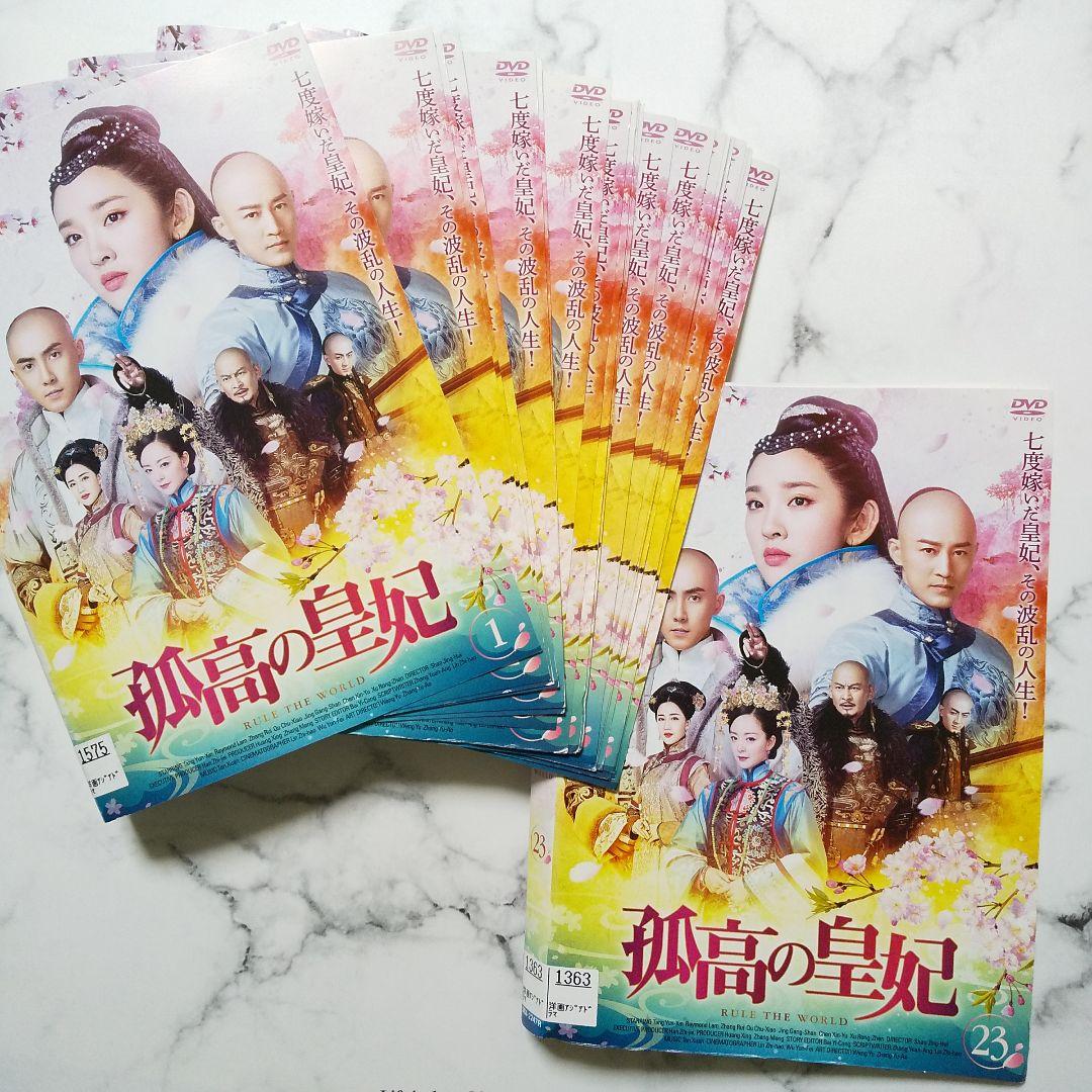 タン・イーシン★レイモンド・ラム『孤高の皇妃』レンタル落ちDVD★全巻