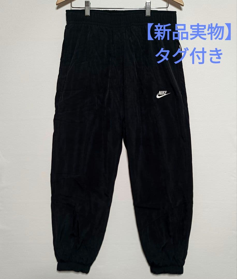 【新品正規品】NIKEウィンドランナーウーブンパンツ メンズL定価15,070円