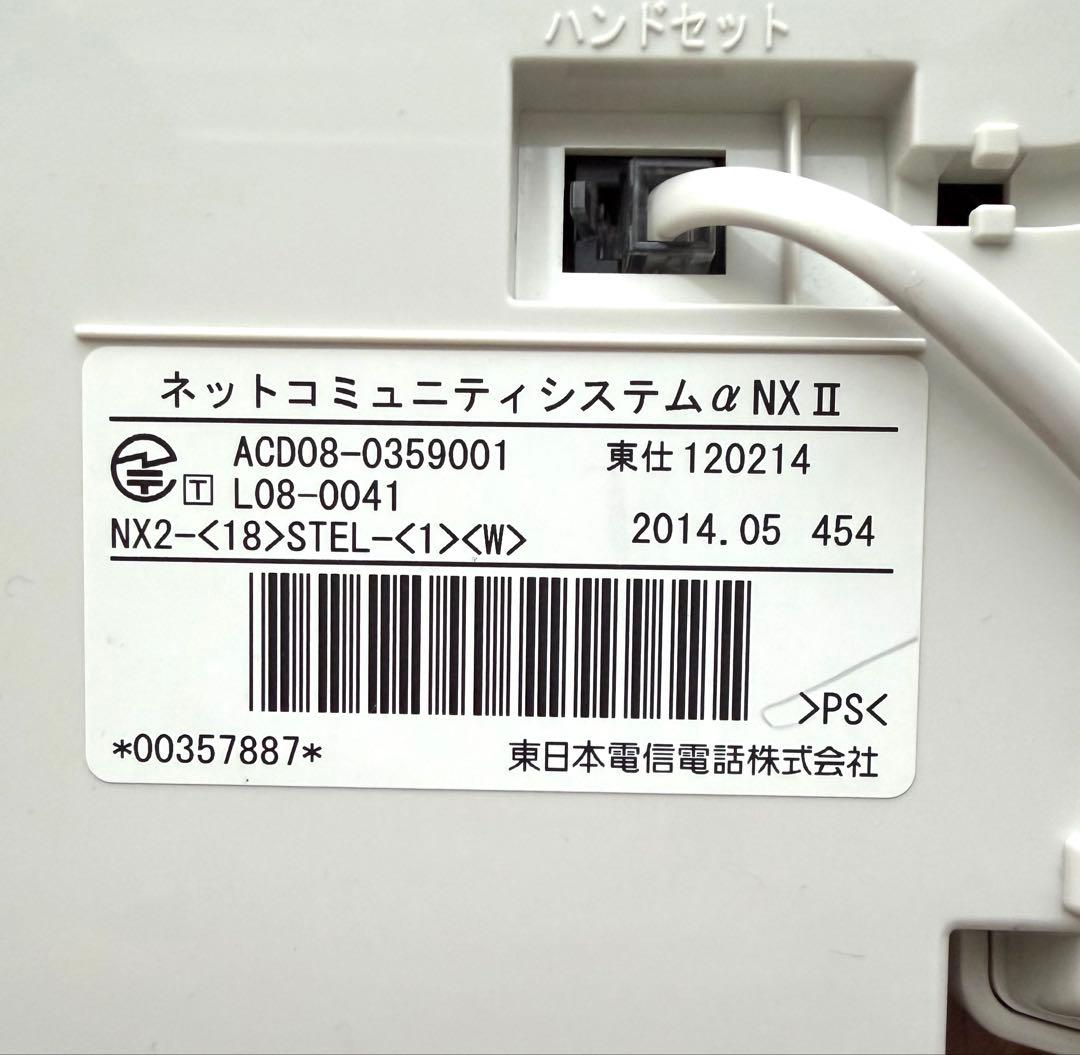 美品　NTTネットコミュニティシステムαNX II NX2-(18)STEL
