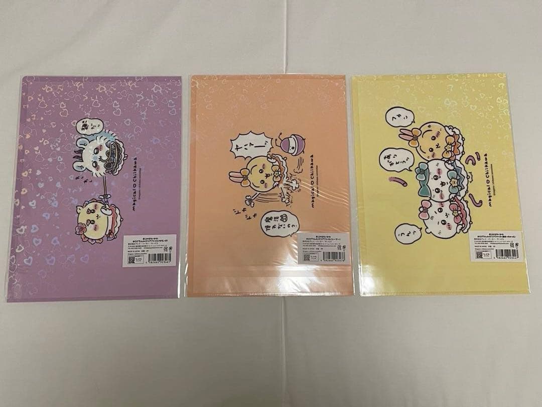 まじかるちいかわ　ホログラムA4クリアファイル　コンプセット