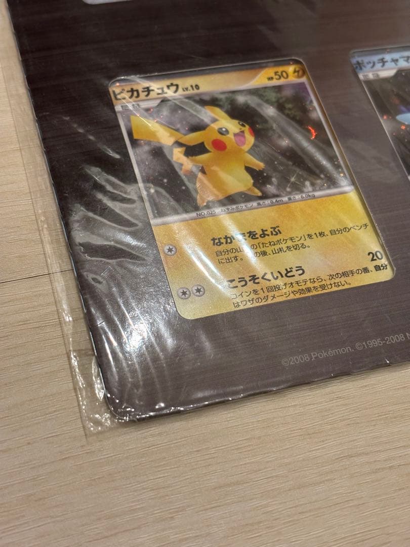 【完全未開封】 ポケモン映画プレミアムカードコレクション2008 9枚セット