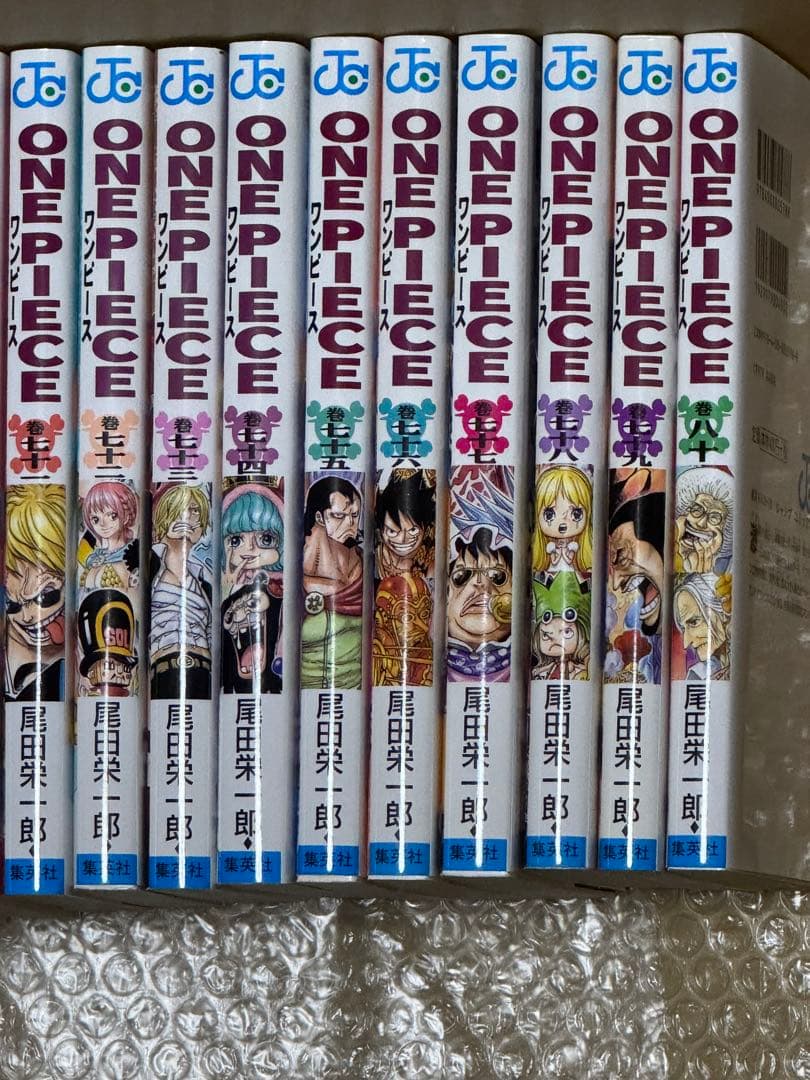 ワンピース 1巻〜97巻
