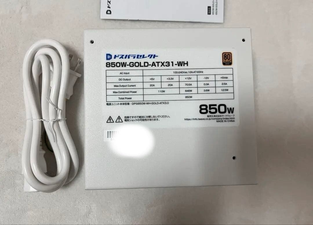 ドスパラセレクト 850w電源
