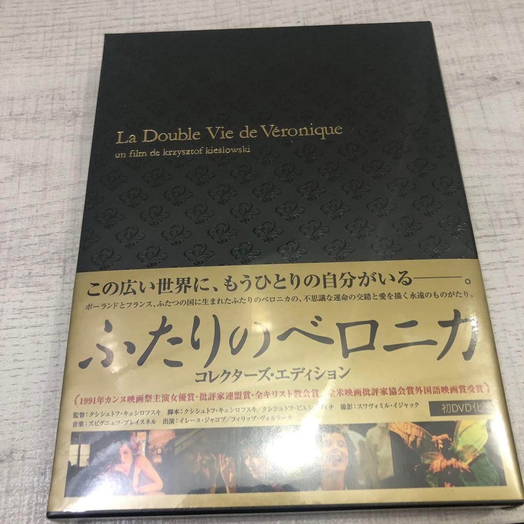新品 ふたりのベロニカ コレクターズ・エディション('91仏/ポーランド)