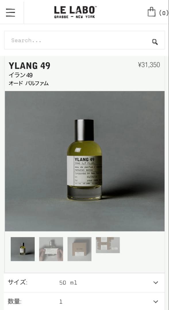 LE LABO ルラボ / YLANG 49 イラン49(50ml)