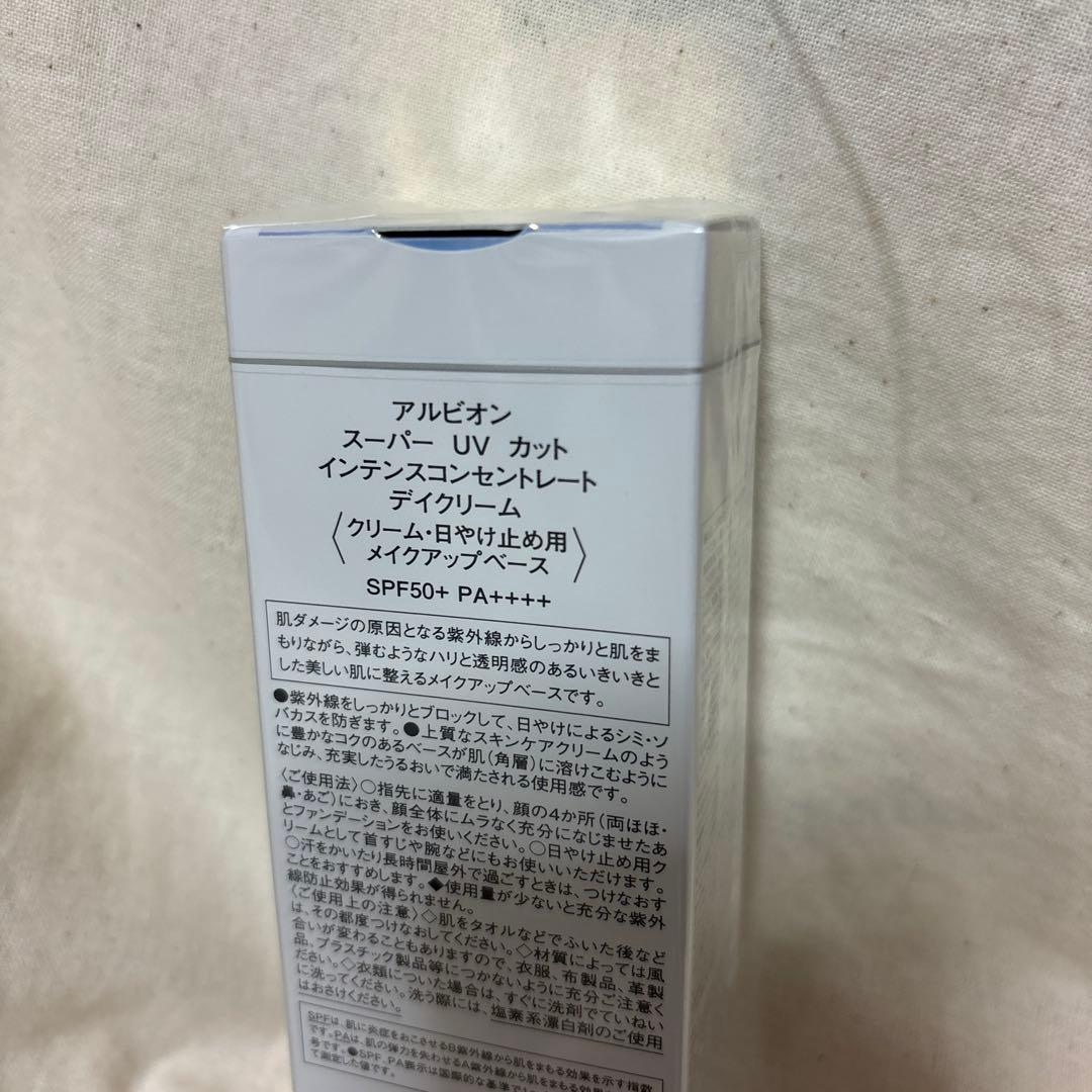 【新品•未開封】アルビオン　インテンスコンセントレート　デイクリーム