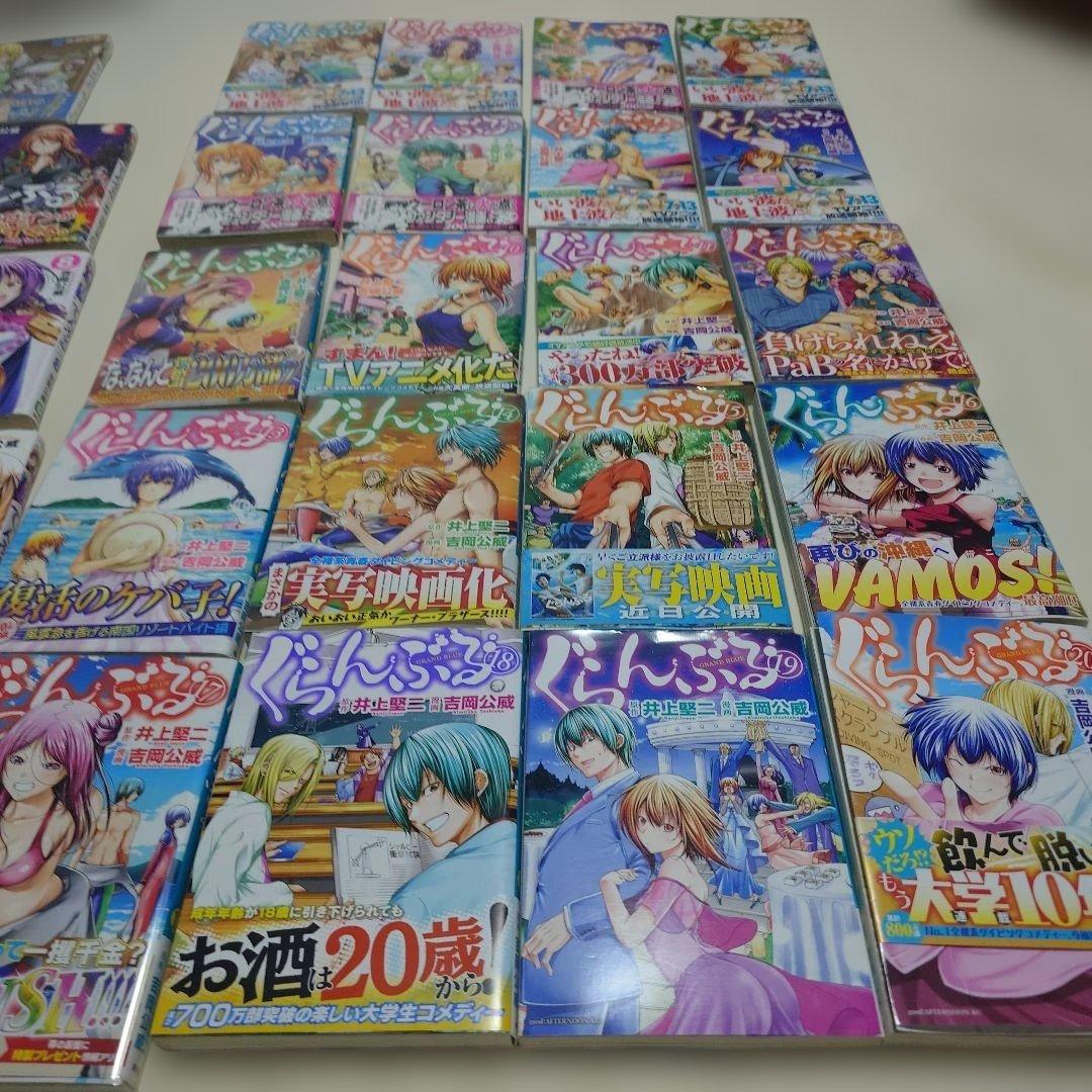 ぐらんぶる　1-20巻　てんぷる　1-11巻　セット