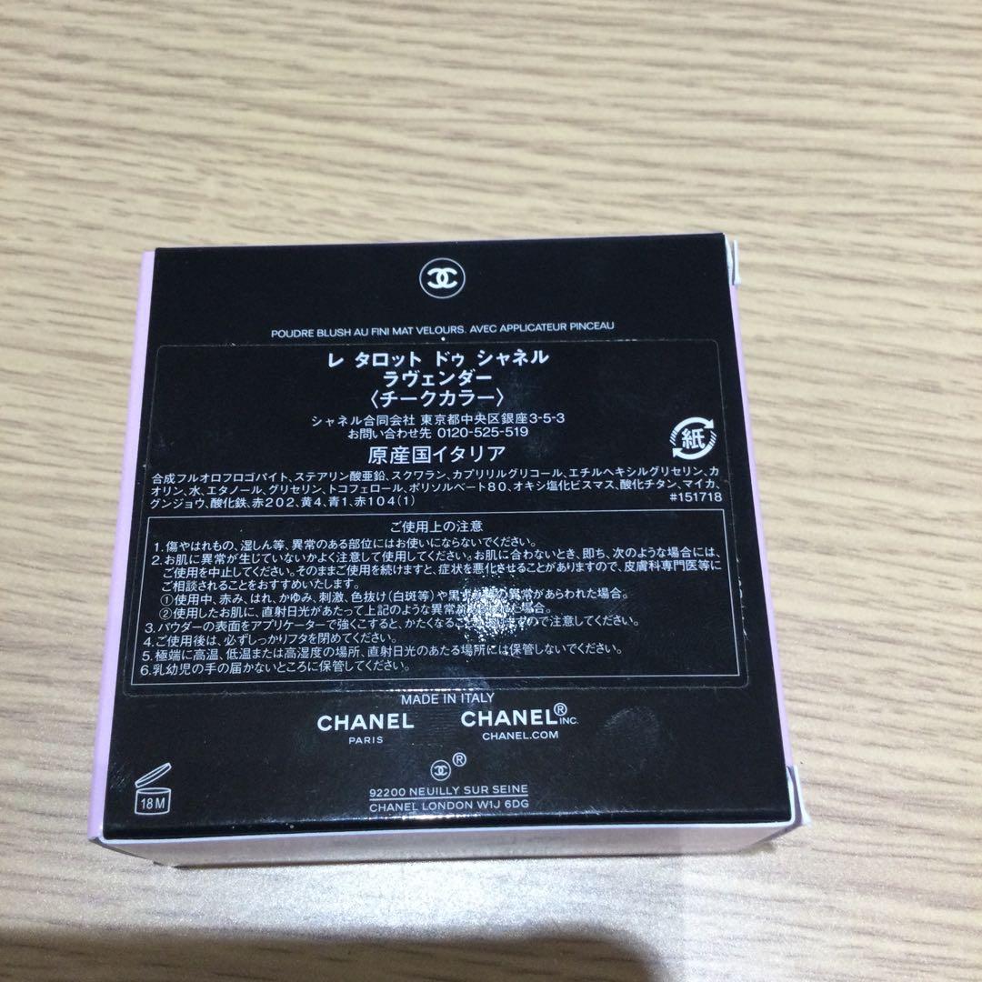 【KW】CHANEL レ　タロット　ドゥ　シャネル　ラベンダー　チークカラー