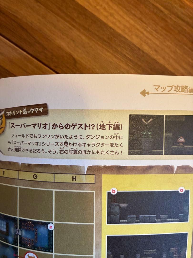 ゼルダの伝説　夢を見る島　ケース付きソフトと完全攻略本のセット！( ^ω^ )