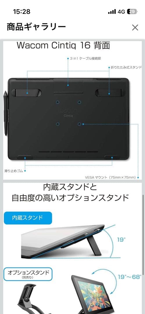Wacom Cintiq 16 FHD ブラック