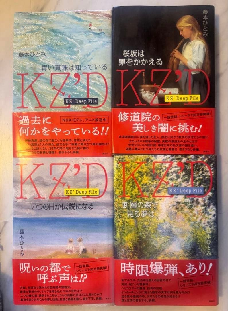 【いぬ】KZシリーズ9巻セット