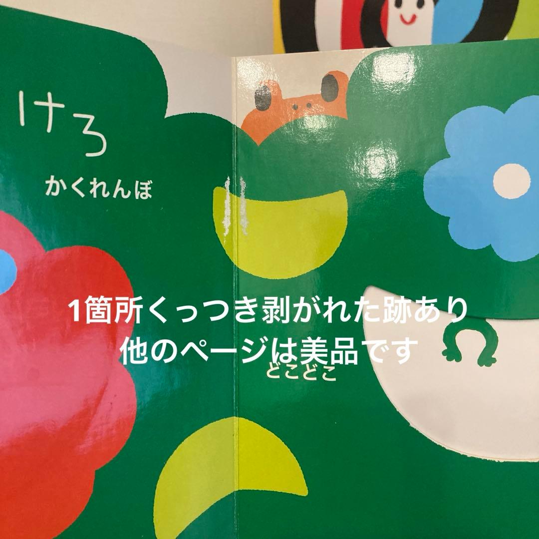 美品　赤ちゃん　絵本まとめ売り　しましまぐるぐる　おつきさまこんばんは　0歳