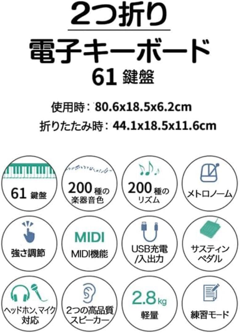 【直線女番長さま専用】折り畳み式電子ピアノ