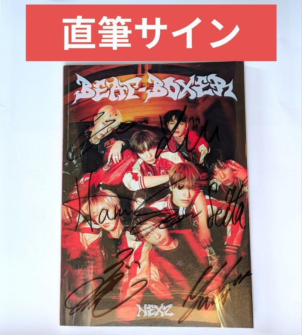 ★超貴重！◆非売品◆全員直筆サインCD◆NEXZ◆Beat-Boxer◆韓国
