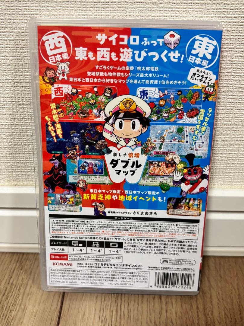 Switch 桃太郎電鉄2 東日本編＋西日本編 早期購入特典付き
