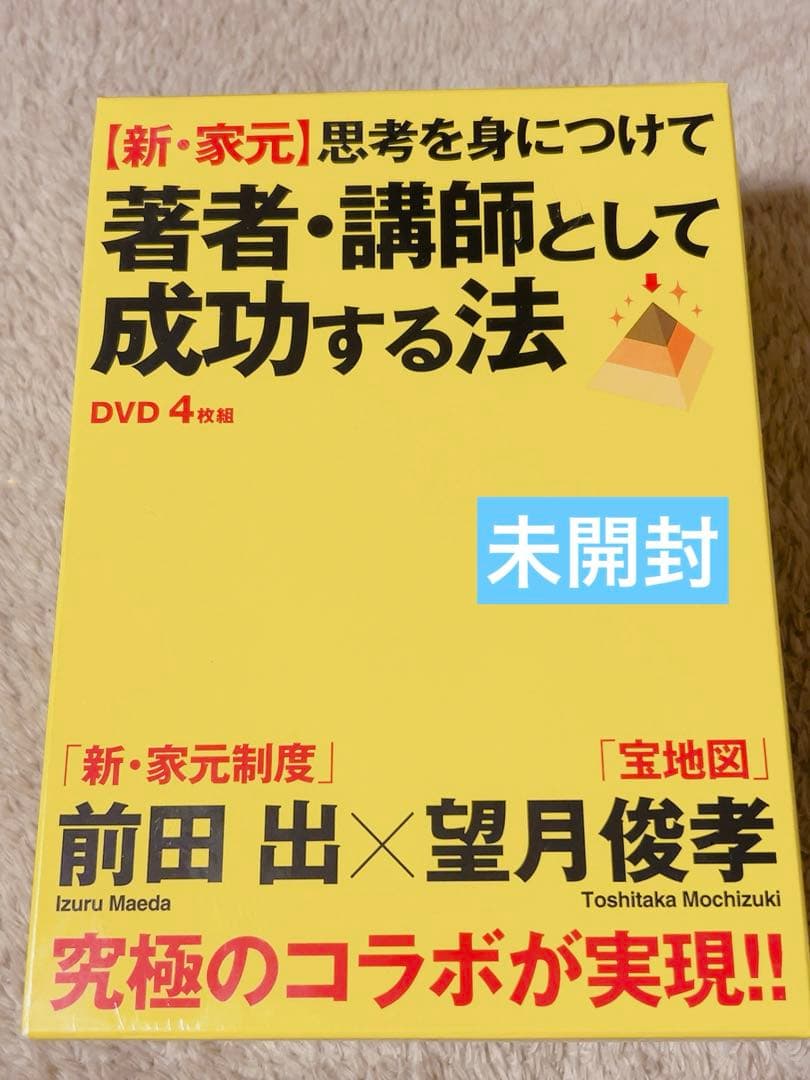 マインドセット【宝地図】大好きな事で1000万　セット