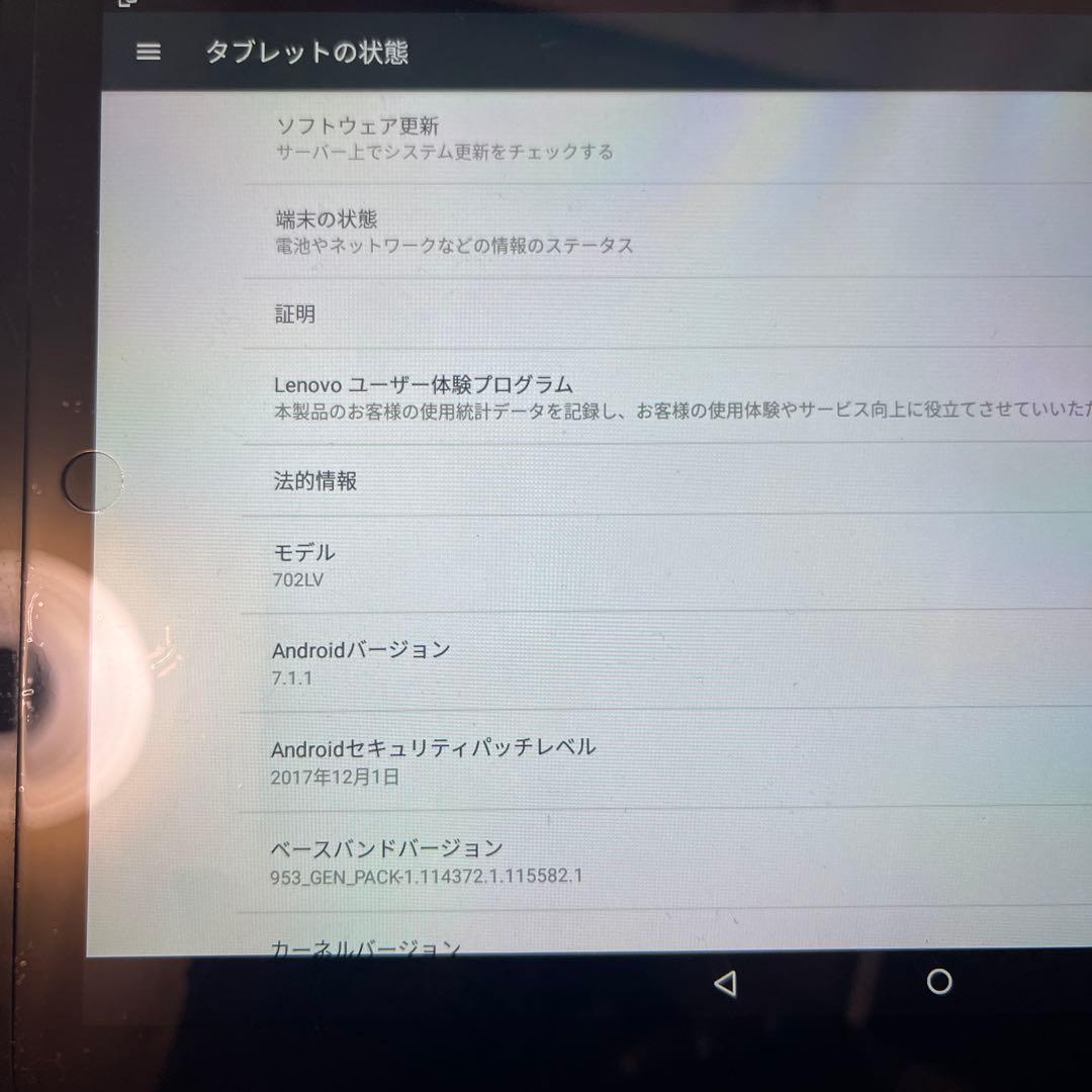 Lenovo TAB4 702LV ワイモバイル