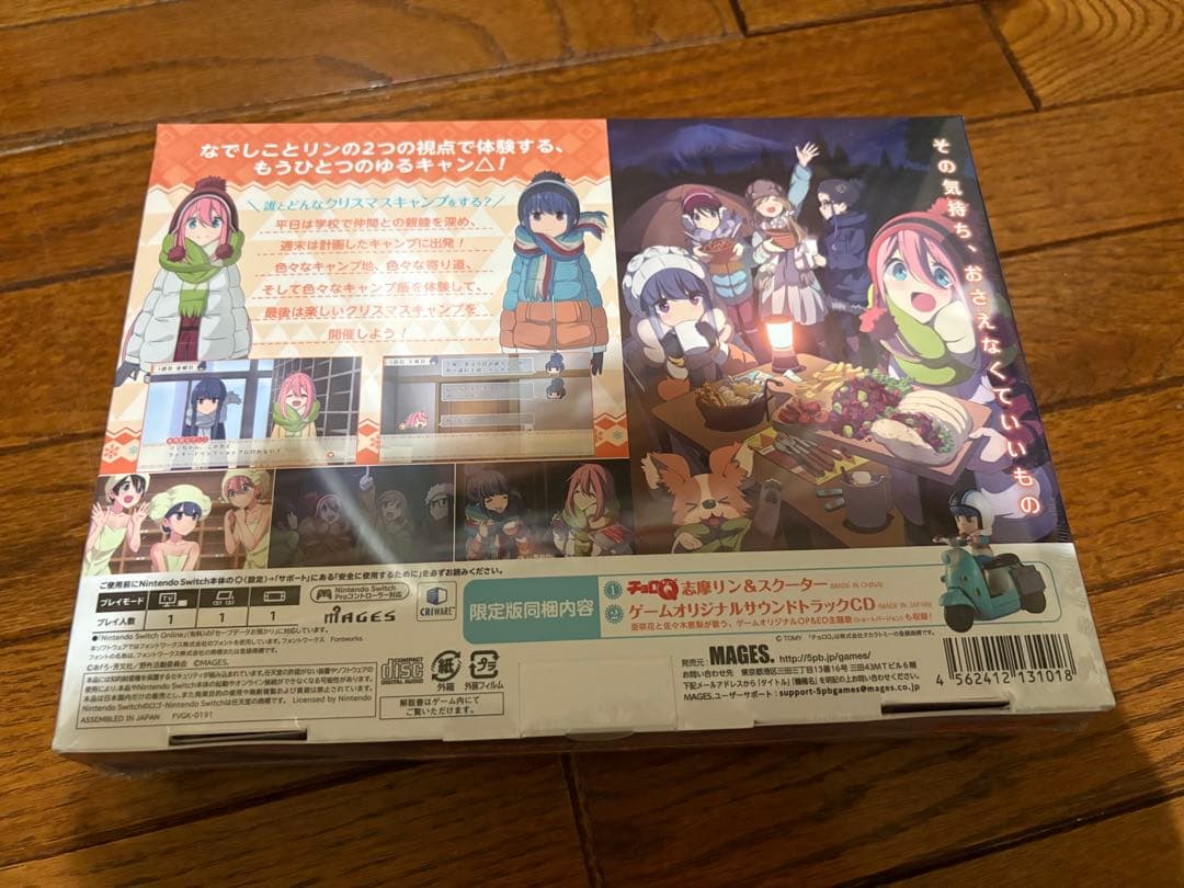 新品未開封　ゆるキャン△ Have a nice day! 限定版 Switch