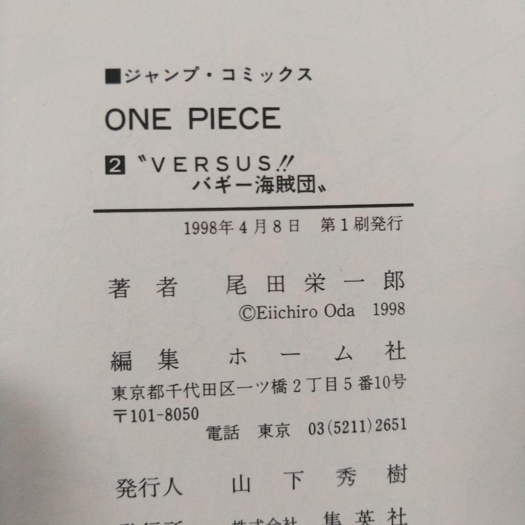 ONE PIECE 2巻　初版　コミックニュース付き　1998年